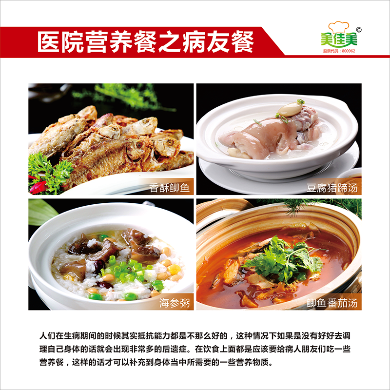 醫院營養餐之病友餐 1.png