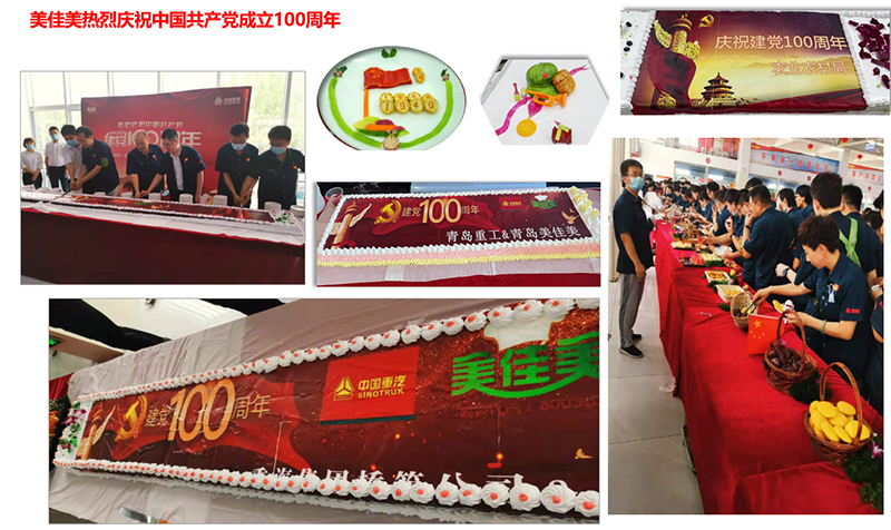美佳美熱烈慶祝中國共產(chǎn)黨成立100周年-1.png