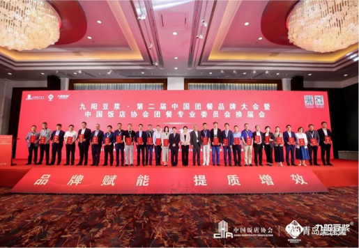 中國飯店協會團餐專業委員會副理事長單位3.png