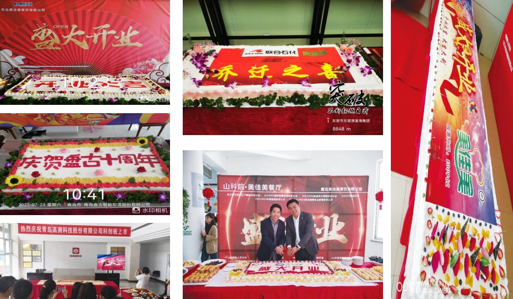 公司慶典活動  a.jpg